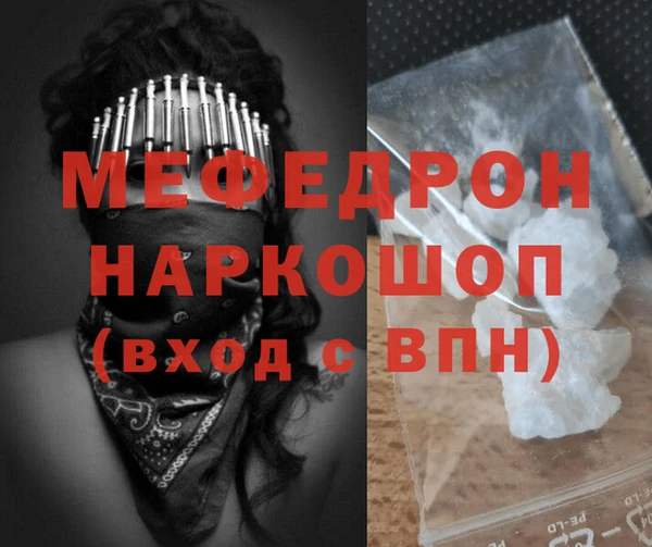меф Балахна