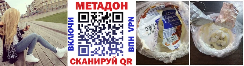 как найти   Заозёрск  Метадон мёд 