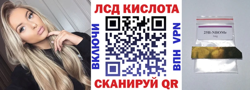 Марки N-bome 1,5мг купить закладку Заозёрск